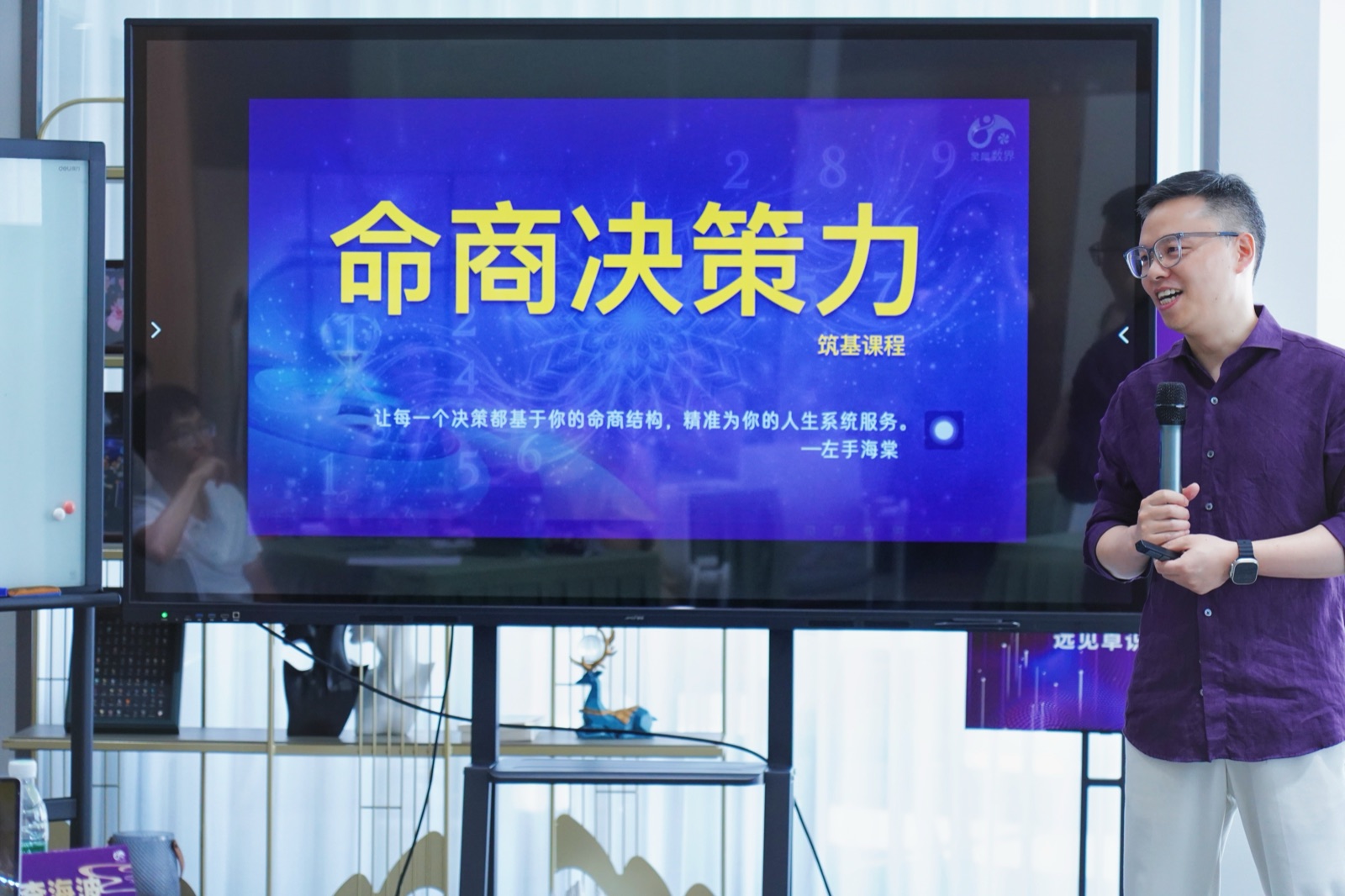 决策有数教学现场 40